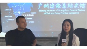 廣州展覽公司畢加完美呈現(xiàn)廣州邊檢總站史館