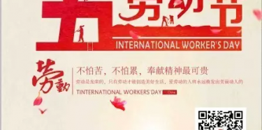 畢加展覽五一放假通知，浪里個浪~~
