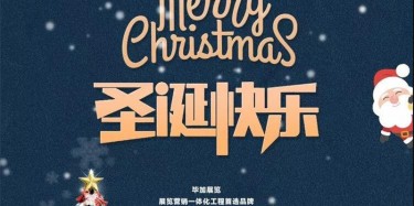 我被圣誕老人調(diào)戲了？