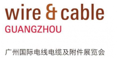 展覽制作工廠預(yù)告：2017中國廣州國際電線電纜及附件展覽會(huì)