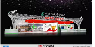 第七屆金交會圓滿落幕，畢加金交會展臺設(shè)計助力中國郵政儲蓄銀行閃亮全場