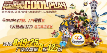 洪荒之力爆發(fā)！展會(huì)設(shè)計(jì)搭建商也“受傷”，廣州CP動(dòng)漫展項(xiàng)目再發(fā)力
