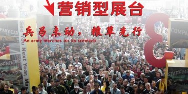 【展會運營篇】營銷型展臺——兵馬未動，糧草先行