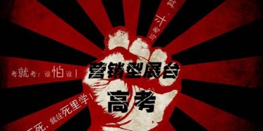 【展會運營篇】展會=高考？營銷型展臺帶您拿“高分”