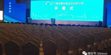 城會(huì)玩！兩岸即將上演一場(chǎng)精彩大戲！