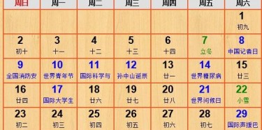 2014年11月最新全國展覽會時(shí)間排期表