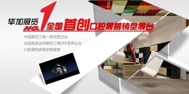 健康從“齒”開(kāi)始，口腔展展會(huì)等你的到來(lái)