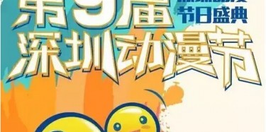 還在玩王者？該剁手去深九漫了年輕人
