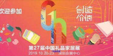 優(yōu)質(zhì)品牌出自親民體驗(yàn)，畢加助力美的入駐深圳禮品展