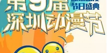 還在玩王者？該剁手去深九漫了年輕人