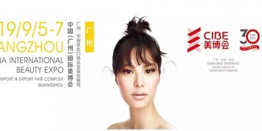 【展會預(yù)告】快來，畢加給你一個(gè)“變美秘籍”