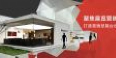 畢加展覽家具展精美案例輪播，期待與您合作！