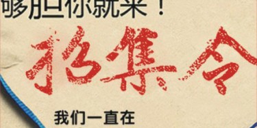 畢加展覽英才誠(chéng)聘，大師們快到碗里來(lái)