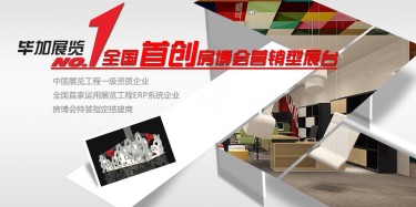 樓價(jià)高企，房博會(huì)設(shè)計(jì)特惠好盤(pán)不容錯(cuò)過(guò)