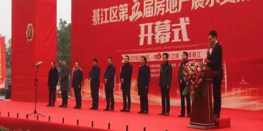 房交會，享優(yōu)惠