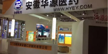 小展臺(tái)大魅力，畢加與廈門藥品交易會(huì)擦出愛火花