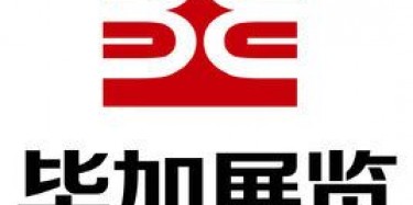 畢加展覽領(lǐng)證啦！