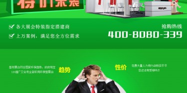廣交會(huì)設(shè)計(jì)搭建哪家便宜，畢加展覽驚天低價(jià)送優(yōu)惠