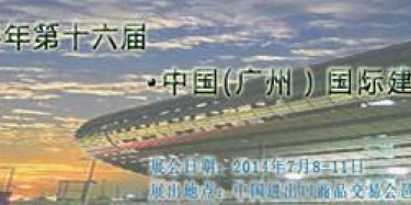 2014年廣州建材展施工進(jìn)行中，畢加展覽全力以赴