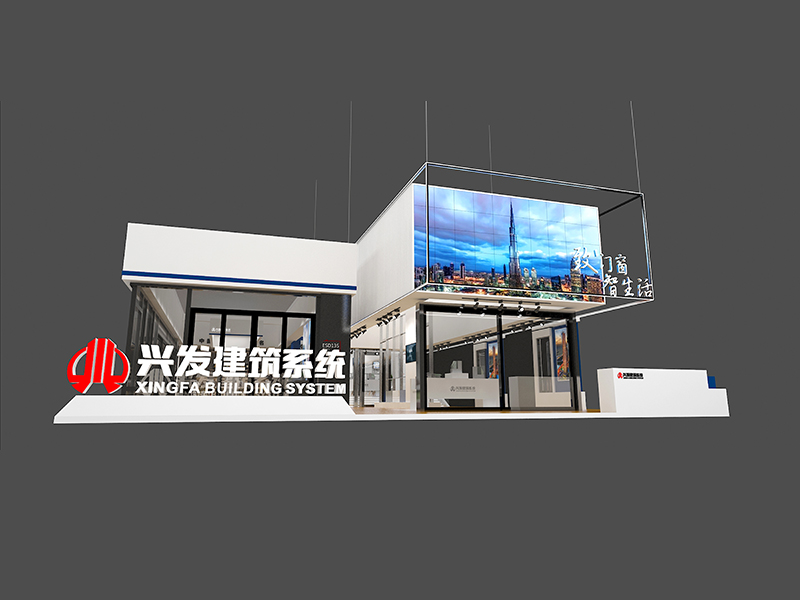 興發(fā)鋁業(yè)——門(mén)窗展展會(huì)搭建