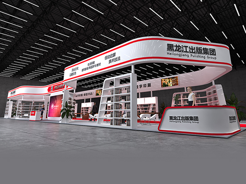 黑龍江出版社——書(shū)展政府展設(shè)計(jì)搭建