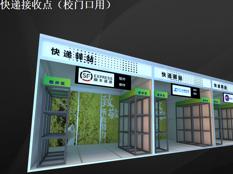 學(xué)校—防護(hù)道具設(shè)計(jì)